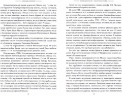 Финляндия и Россия — 1000 лет мира и войны - Фото 1