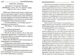 Женский Декамерон - Фото 1