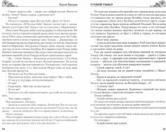 Хромой Тимур - Фото 1