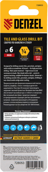 Сверло по керамической плитке