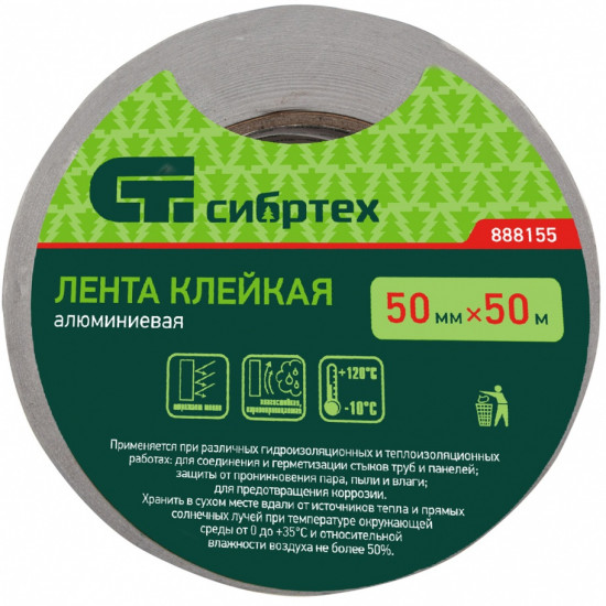 Лента клейкая алюминиевая