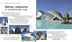 Детям об искусстве. Архитектура. Комплект из 2 книг - Фото 1