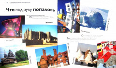 Детям об искусстве. Архитектура. Комплект из 2 книг - Фото 2