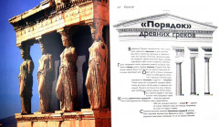 Детям об искусстве. Архитектура. Комплект из 2 книг - Фото 3