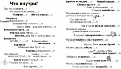 Детям об искусстве. Театр - Фото 2