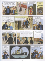 Храм солнца. Приключения Тинтина - Фото 1