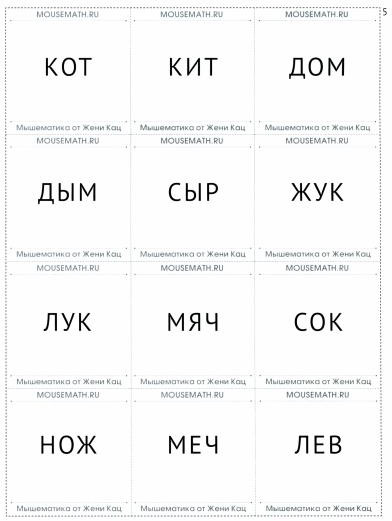Слова из сундучка. Игра и квест