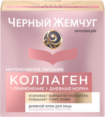 Крем для лица дневной - Фото 2