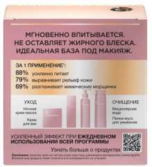 Крем для лица дневной - Фото 3