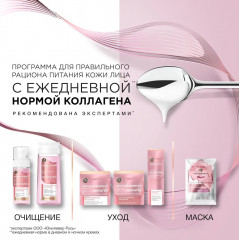 Крем для лица дневной - Фото 7