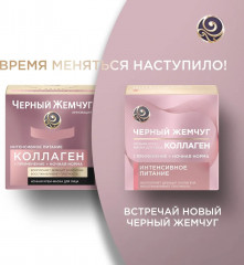 Крем-маска для лица ночная - Фото 4