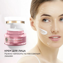 Крем-маска для лица ночная - Фото 8