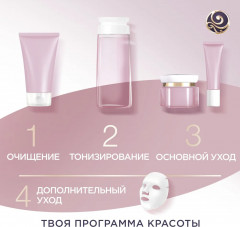 Крем-маска для лица ночная - Фото 11