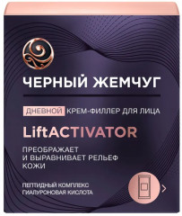 Крем-филлер для лица дневной - Фото 2