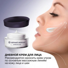 Крем-филлер для лица дневной - Фото 4