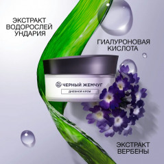 Крем-филлер для лица дневной - Фото 6