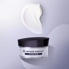 Крем-маска для лица ночная - Фото 7