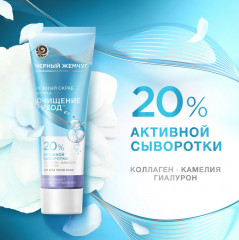 Скраб для лица - Фото 5