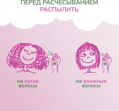 Спрей для волос «Лёгкое расчесывание» - Фото 8