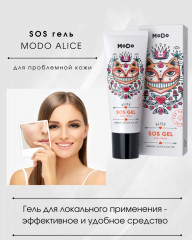 Гель для проблемной кожи «SOS» - Фото 2