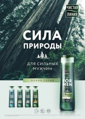 Гель для душа «Глубокое очищение» - Фото 4