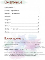 Скетчбук «Рисуем мультяшных животных. Енот» - Фото 1