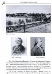 Радость и грусть стародавних москвичей - Фото 1