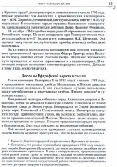 Радость и грусть стародавних москвичей - Фото 2