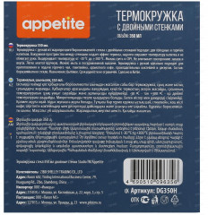 Термокружка - Фото 2