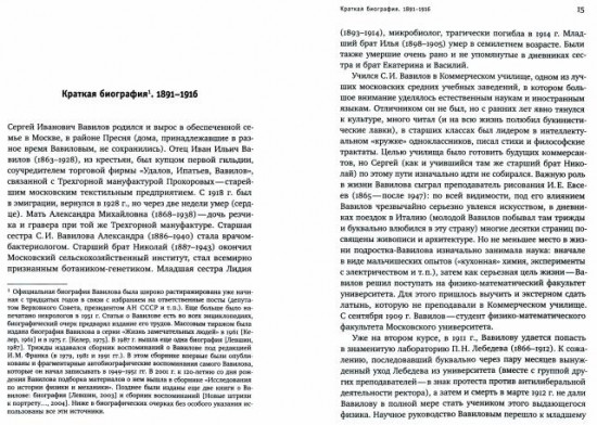 Грёзы президента. Из личных дневников