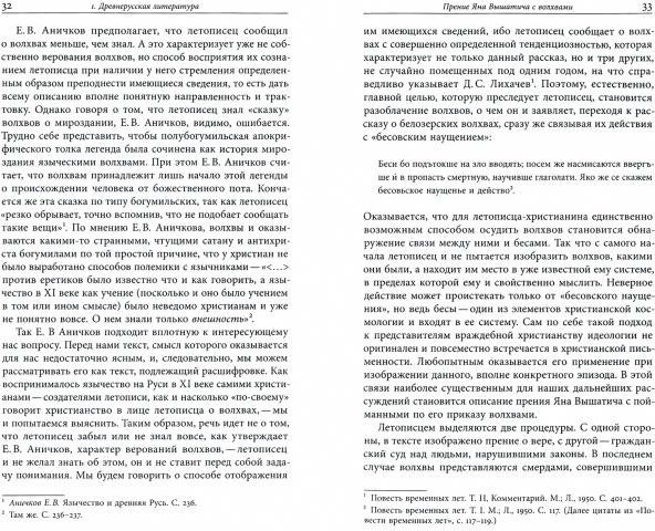 «Строгая утеха созерцанья». Статьи о русской культуре | Научная библиотека | Фото 1