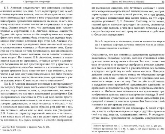 «Строгая утеха созерцанья»