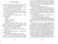 Магическая комедия. Четвертый год. Сплошные неприятности - Фото 1