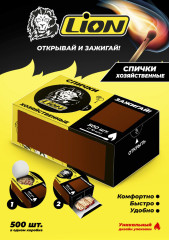 Спички «Хозяйственные» - Фото 1