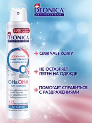Дезодорант «Он&Она» - Фото 3