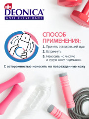 Дезодорант «Он&Она» - Фото 6