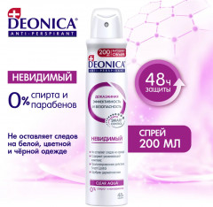 Дезодорант «Невидимый» - Фото 1