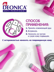 Дезодорант «Невидимый» - Фото 8