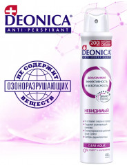 Дезодорант «Невидимый» - Фото 9