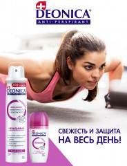 Дезодорант «Невидимый» - Фото 10