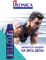 Дезодорант «Невидимый» - Фото 8