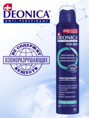 Дезодорант «Невидимый» - Фото 9