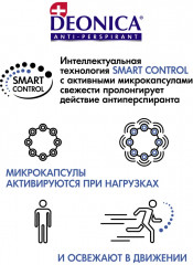 Дезодорант «Активная защита» - Фото 6