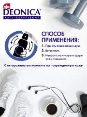 Дезодорант «Активная защита» - Фото 7