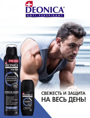 Дезодорант «Активная защита» - Фото 8