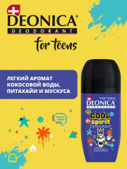 Дезодорант «Cool Spirit» - Фото 4