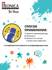Дезодорант «Cool Spirit» - Фото 5