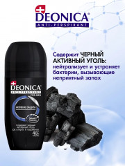 Дезодорант «Активная защита» - Фото 4