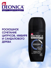 Дезодорант «Активная защита» - Фото 5