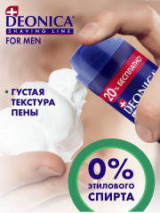 Пена для бритья для чувствительной кожи - Фото 2